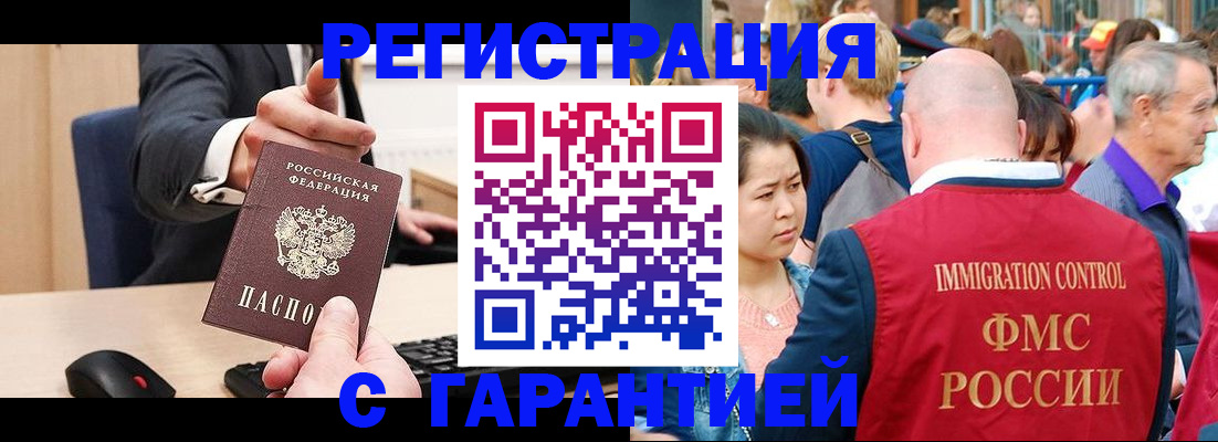 временная регистрация недорого в Мордовии
