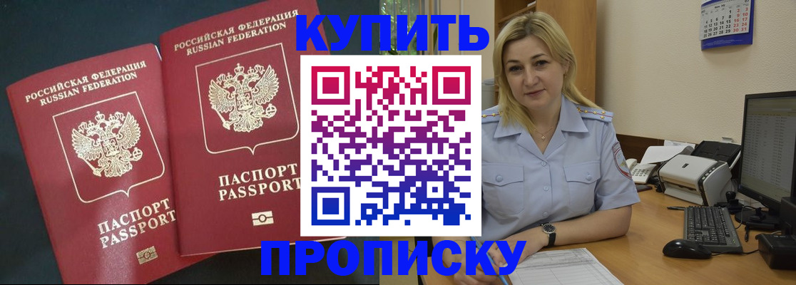 временная регистрация собственник в Мордовии