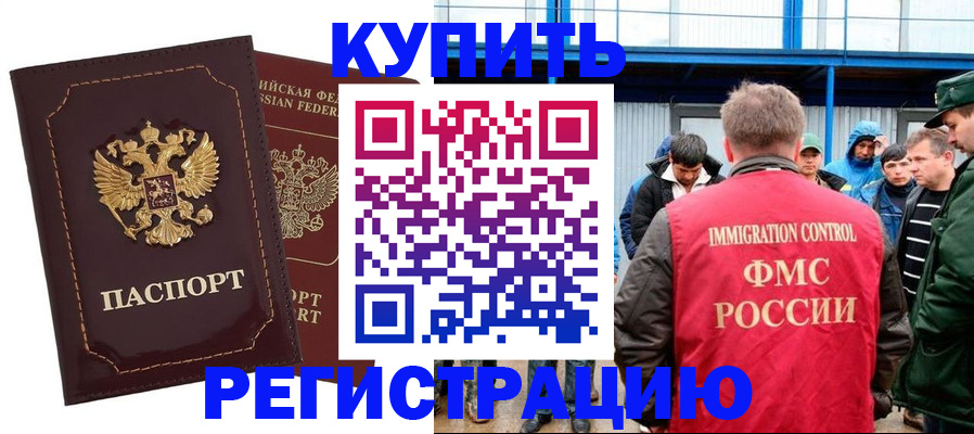 прописка регистрация в Мордовии