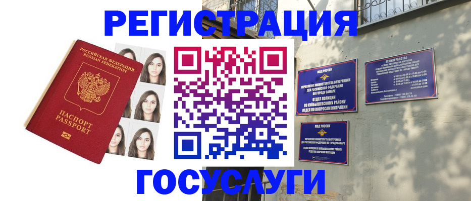 прописка законно в Мордовии